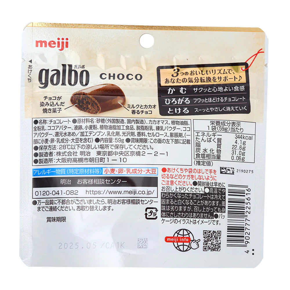 Meiji One Piece Galbo Chocolate (Japan) - 59g - Image 3