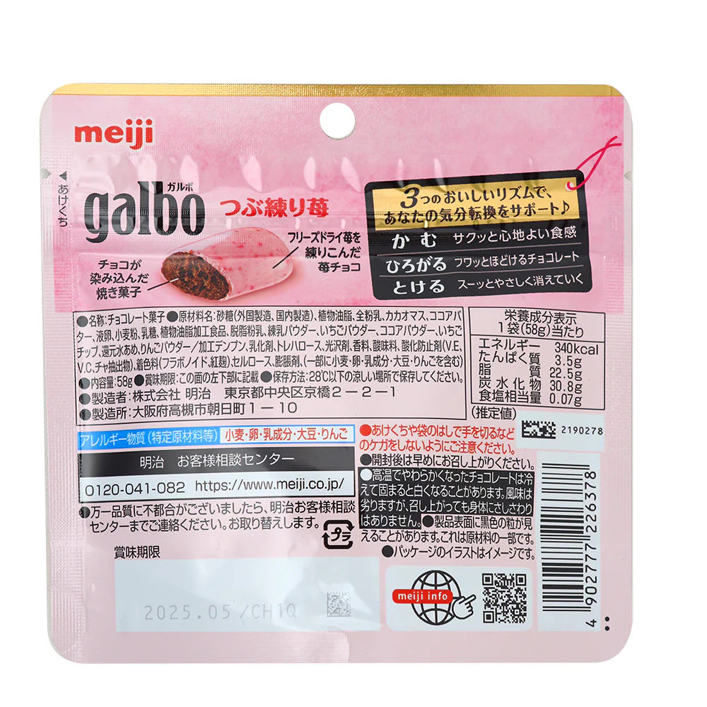 Meiji One Piece Galbo Strawberry Chocolate (Japan) - 58g - Image 3