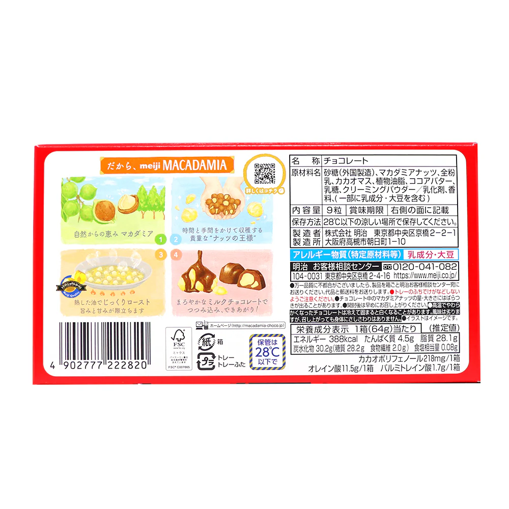 Meiji One Piece Macadamia Chocolate (Japan) - 64g - Image 5