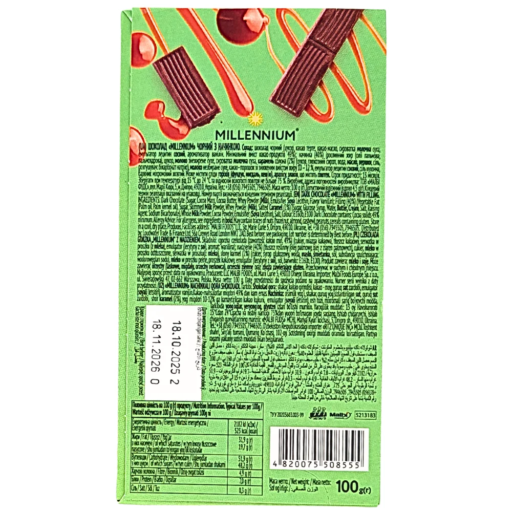 Millennium Dark Chocolate with Salted Caramel (Ukraine) - 100g - Image 2