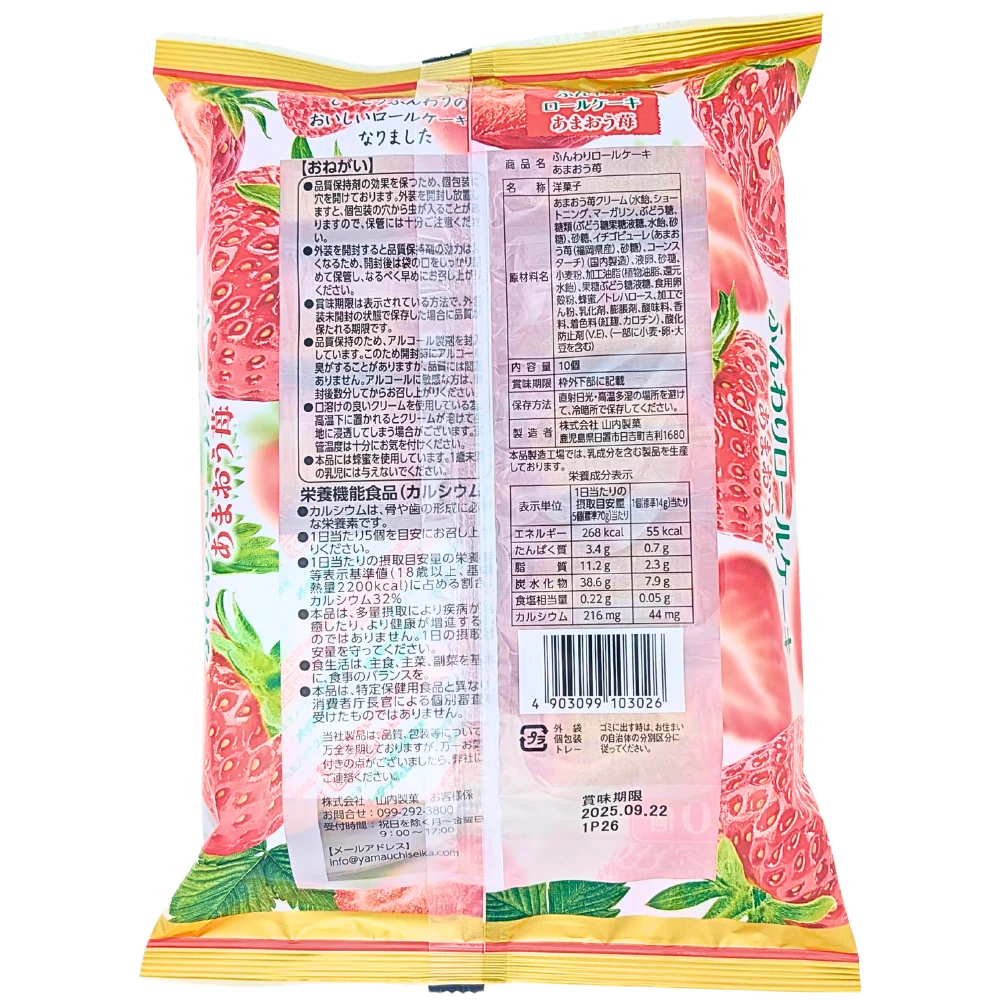 Mini Roll Cake Amaou Strawberry 10 Pieces (Japan) - 180g - Image 2