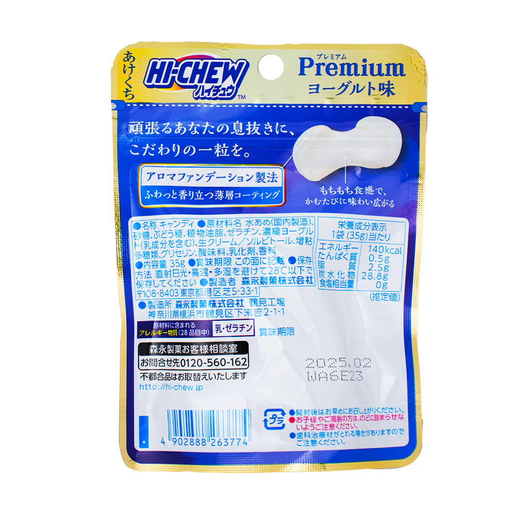 Hi-Chew Premium Yogurt Candies (Japan) - 35g - Image 2