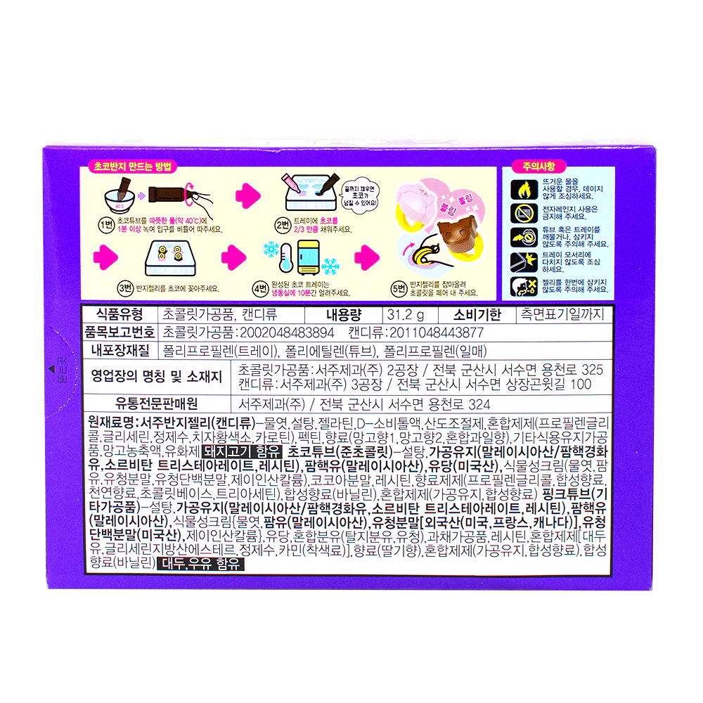 My Melody & Kuromi DIY Chocolate Ring Kit (Korea) - 31.2g - Image 3