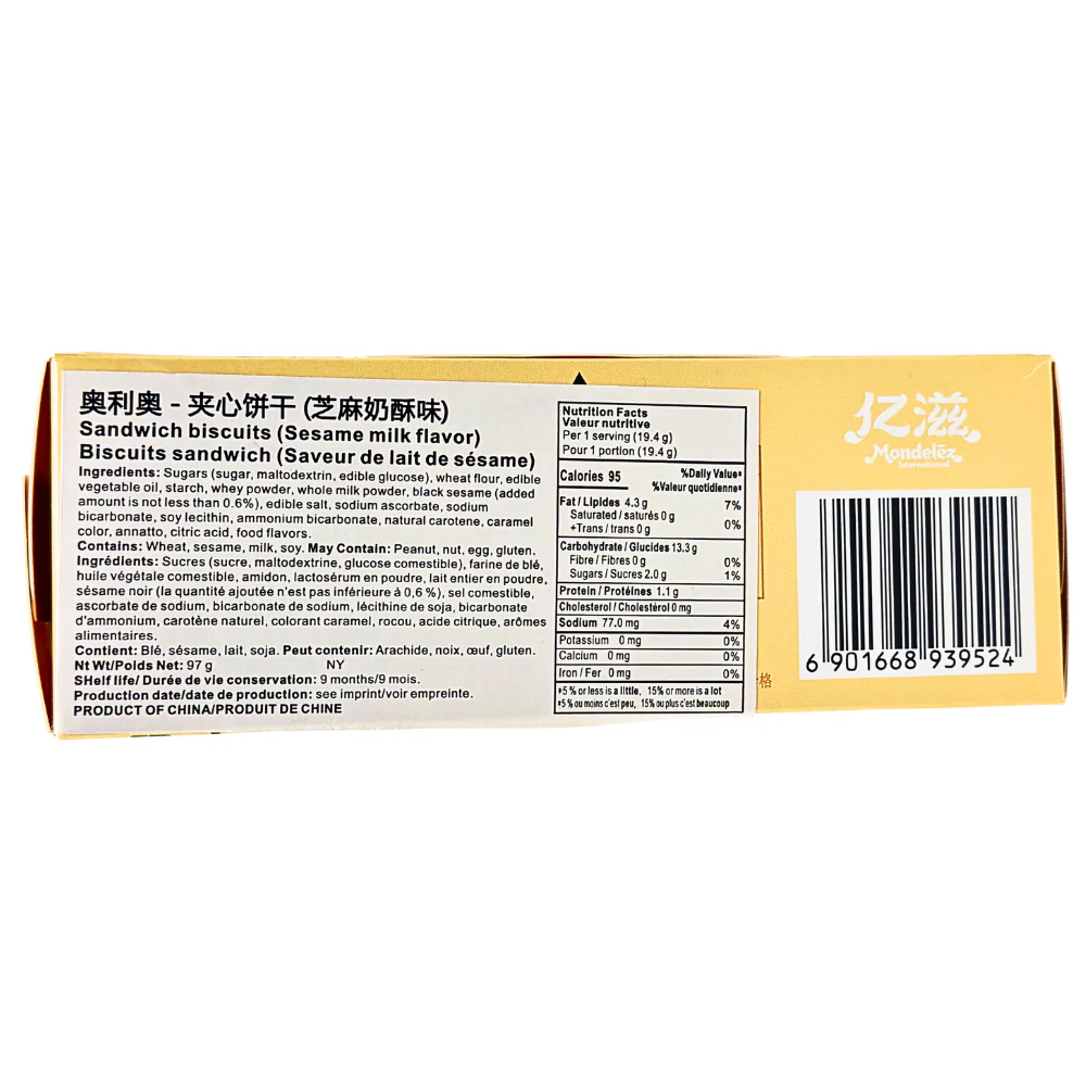 Oreo Sesame Milk (China) - 97g - Image 2