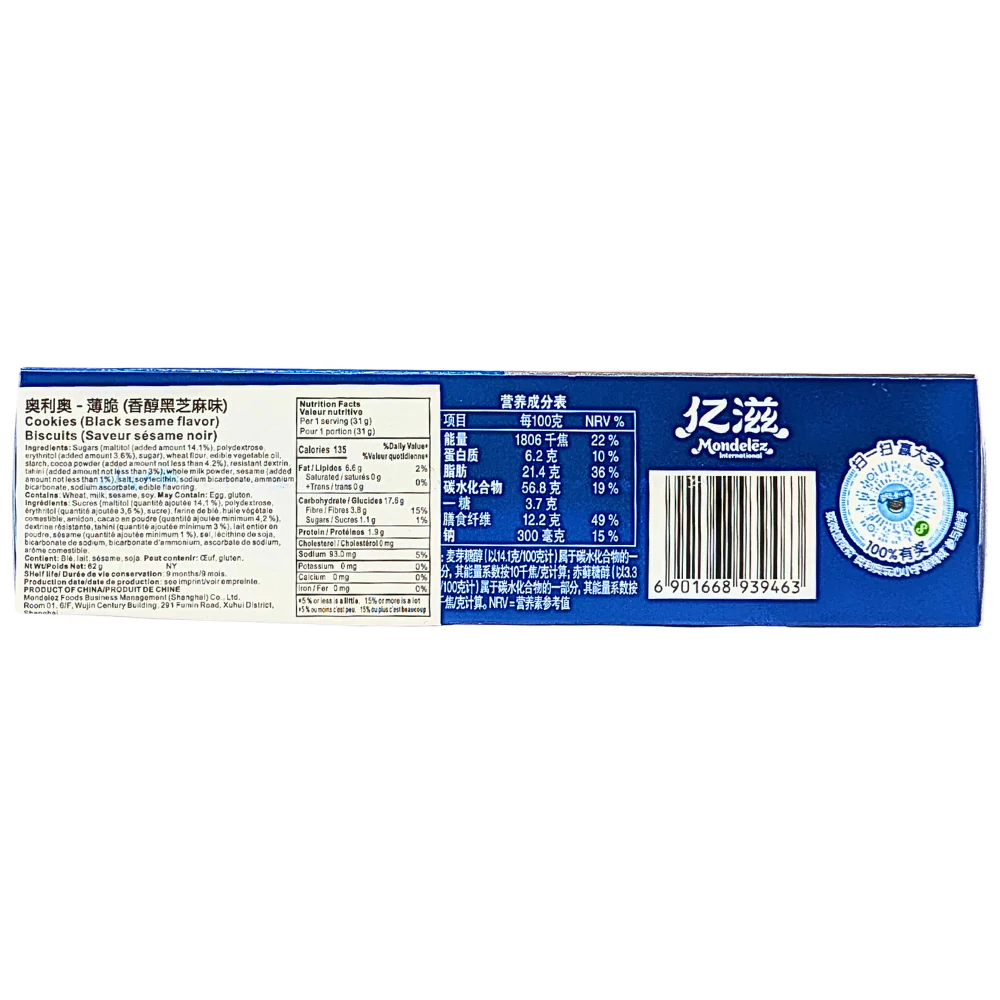 Oreo Thins Black Sesame (China) - 62g - Image 3