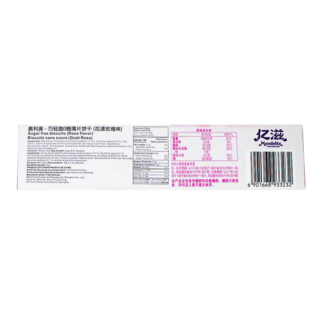 Oreo Ultra Thins Rose - Zero Sugar (China) 95g - Image 5