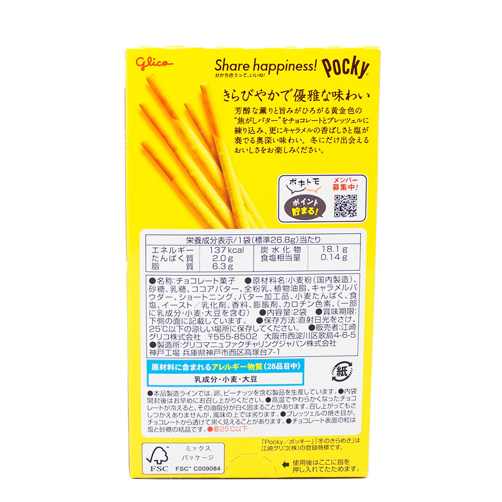 Pocky Golden Salted Caramel (Japan) - 53g - Image 3