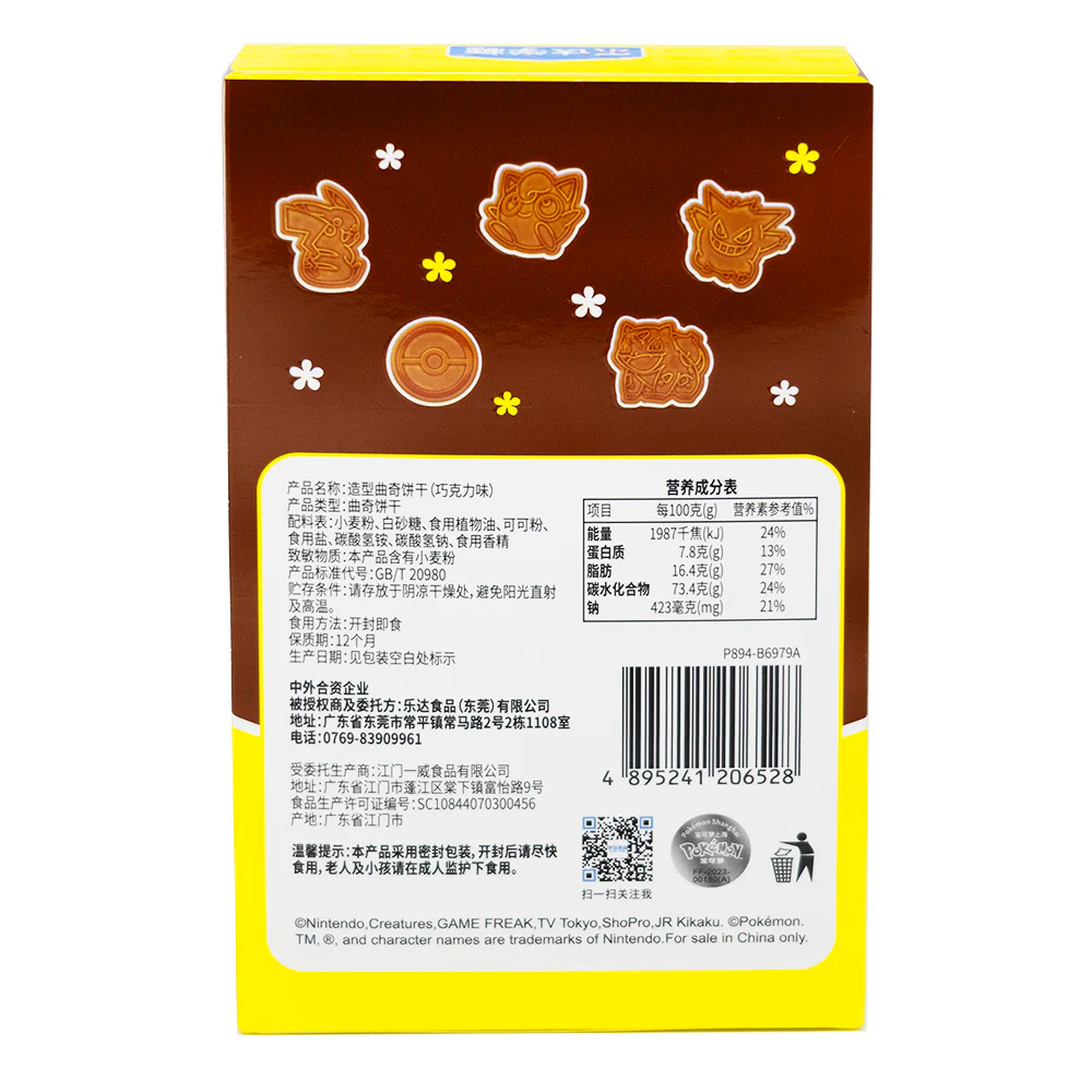 Pokemon Chocolate Cookies w/Stickers (China) - 45g - Image 3