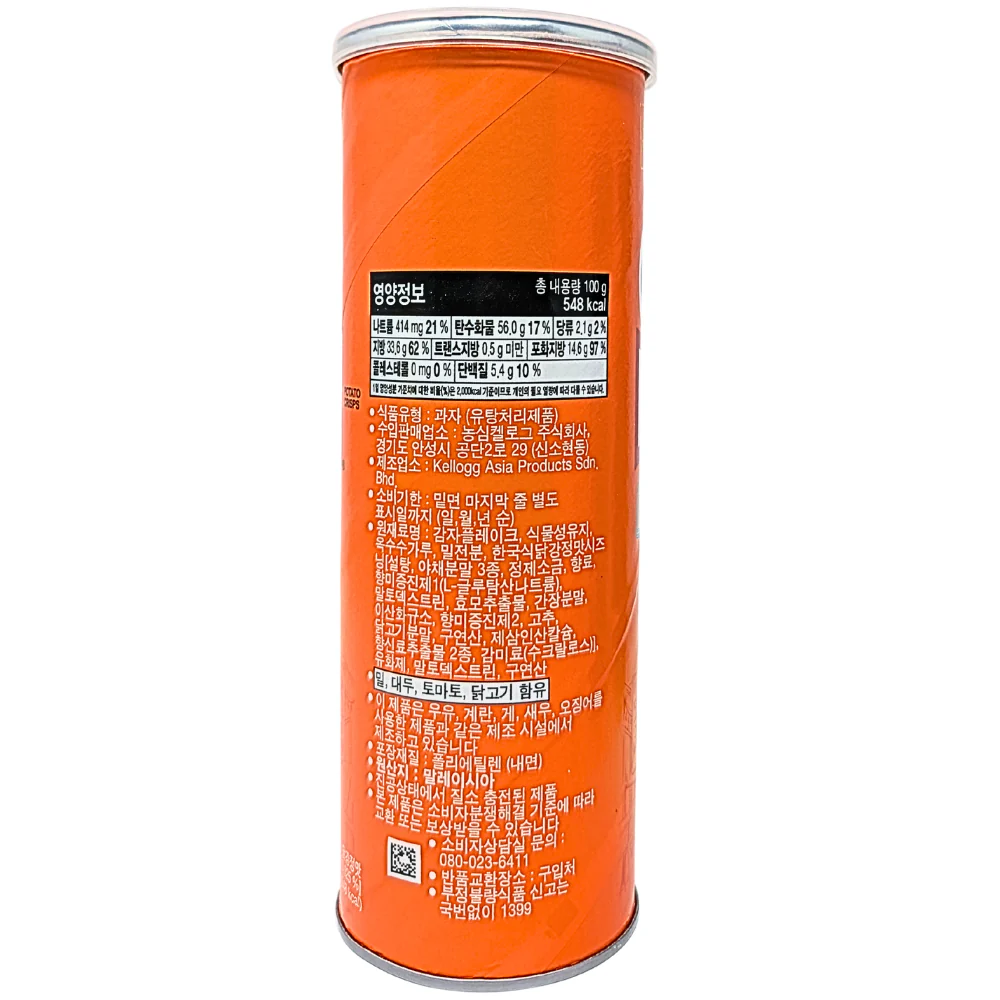 Pringles Sweet n' Spicy Korean Fried Chicken - 100g - Image 2