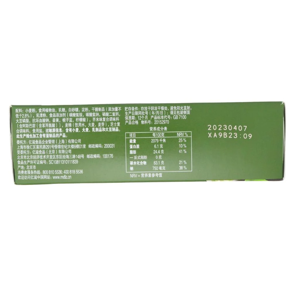Ritz Cheese Wasabi (China) - 50g - Image 3