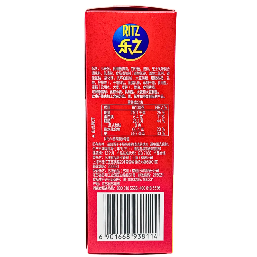 Ritz Double Cheese (China) - 67g - Image 2