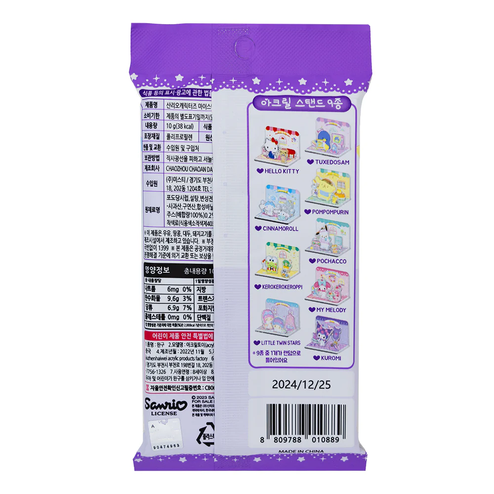 Sanrio Characters My Stand Display wIth Candy (Korea) - 10g - Image 3