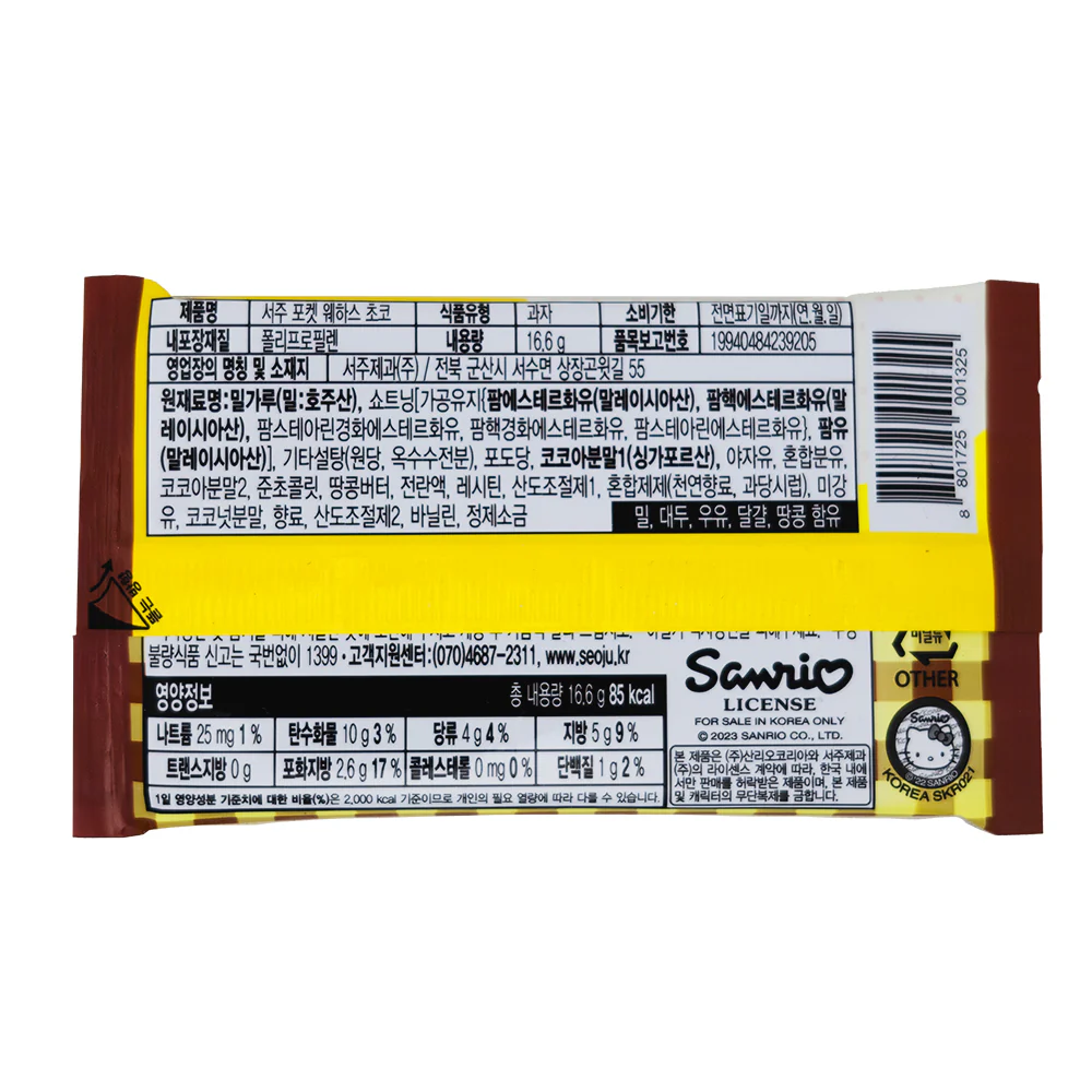Sanrio Characters Pocket Wafer Chocolate (Korea) - 16.6g - Image 3