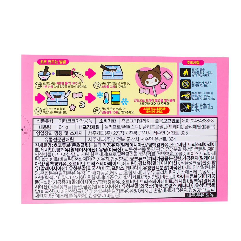 Sanrio DIY Chocolate Make A Kuromi - 24g - Image 2