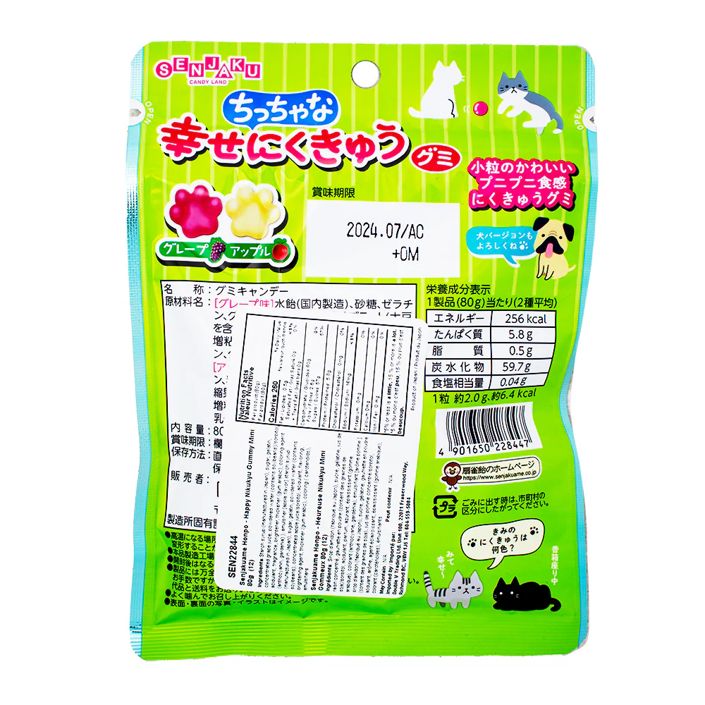 Senjakuame Cat Paw Gummy (Japan) - 80g - Image 2