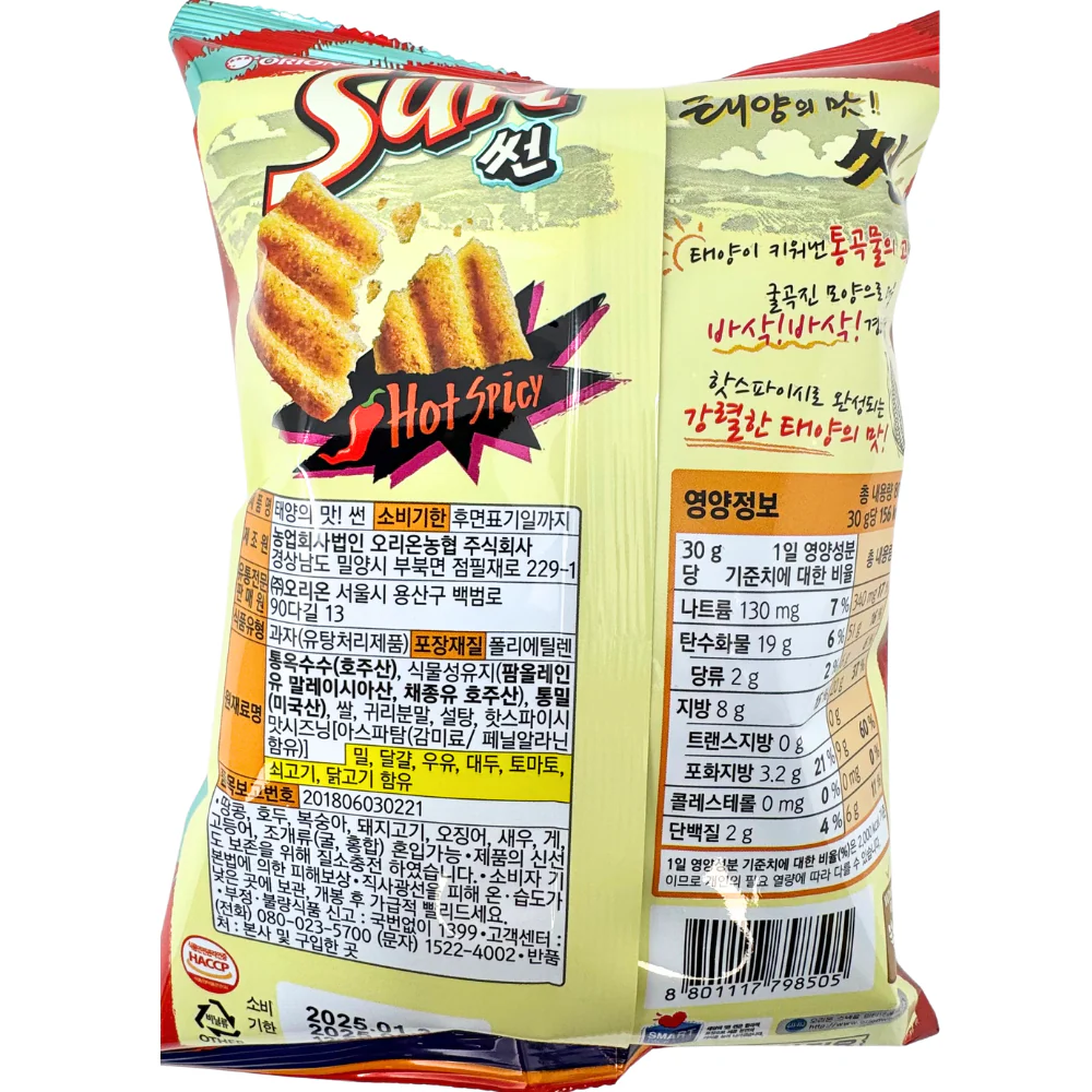 Sun chips Hot and Spicy (Korea) - 80g - Image 2