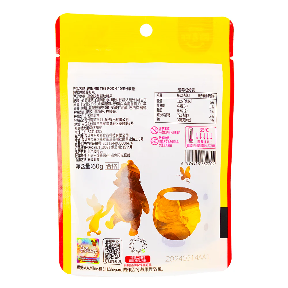 Winnie the Pooh 4D Gummies (Japan) - 60g - Image 2